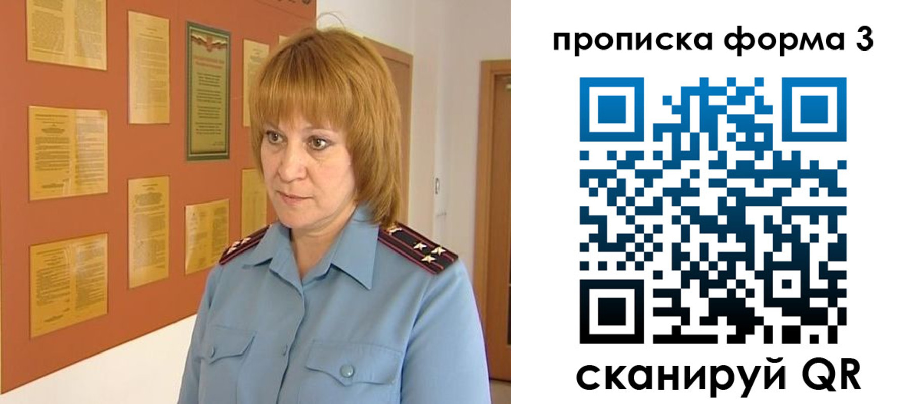 временная регистрация надежно в Воркуте