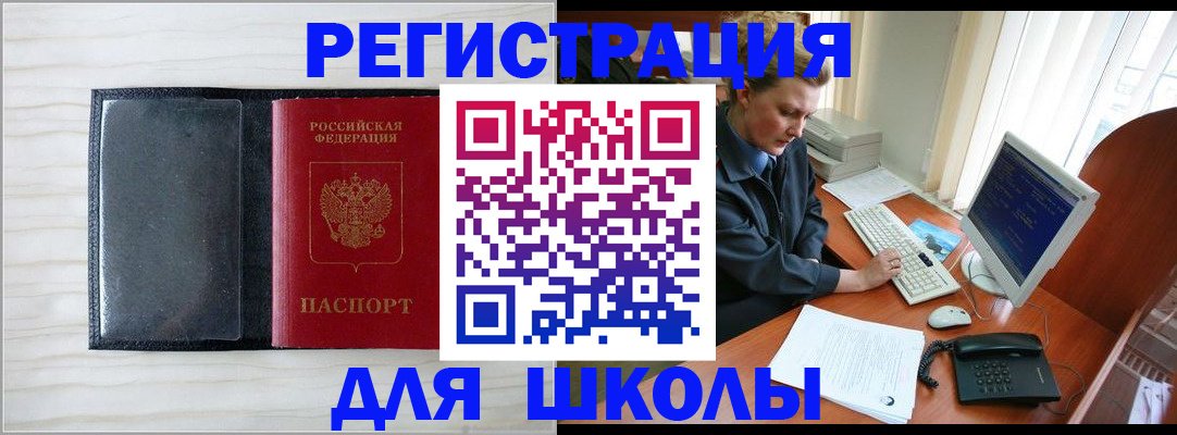 прописка гарантия в Воркуте