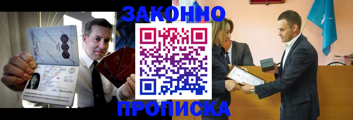 временная регистрация для школы в Воркуте