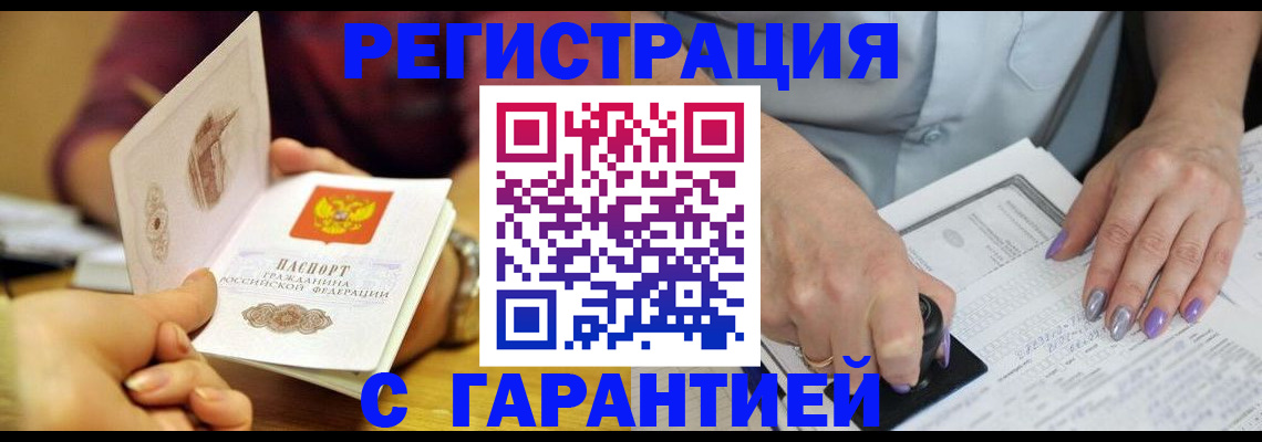 регистрация для школы в Воркуте