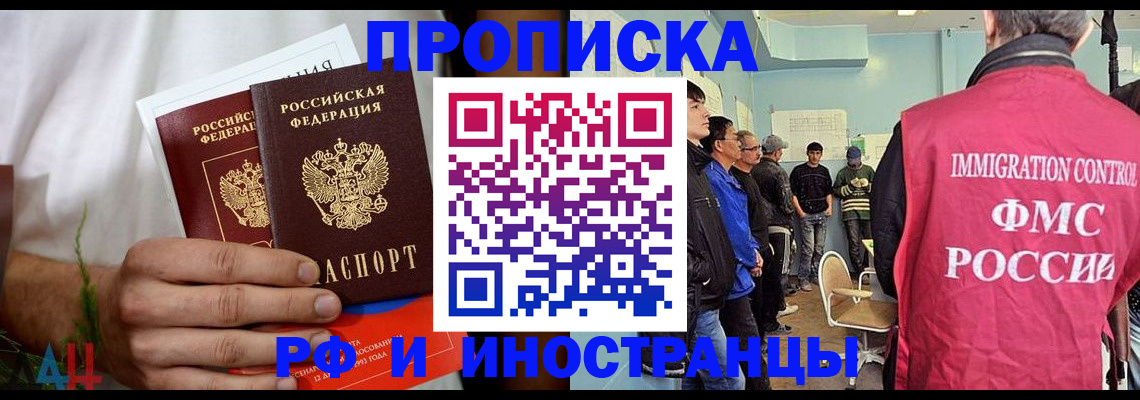 временная регистрация для всех в Воркуте