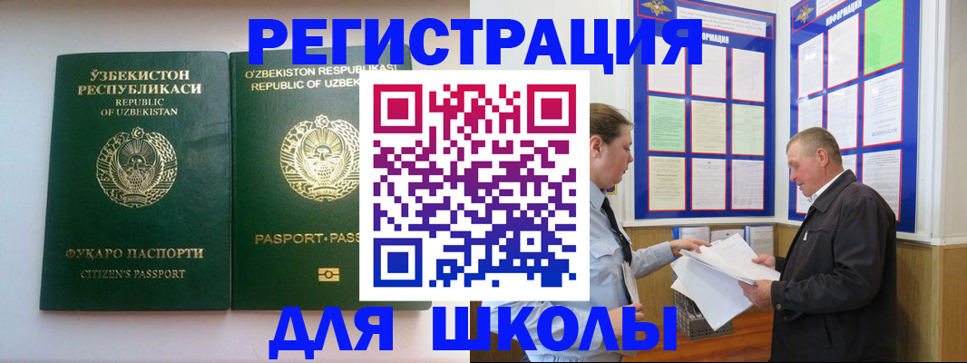 временная регистрация купить в Воркуте