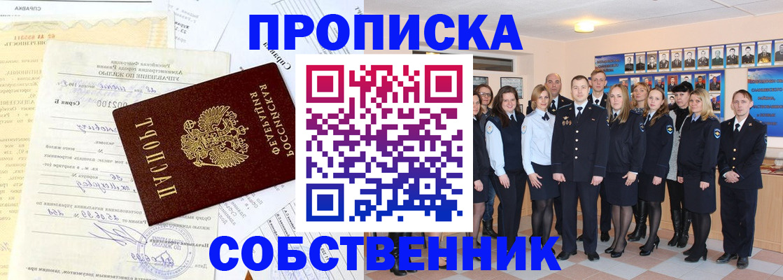 временная регистрация надежно в Воркуте